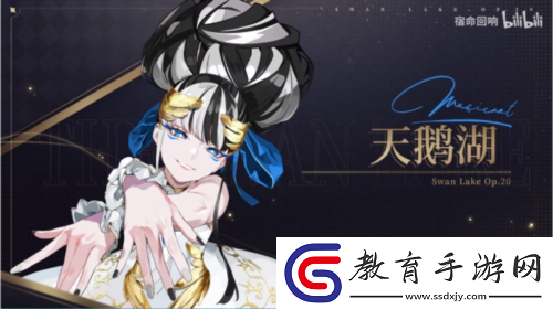 宿命回響