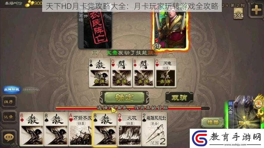 天下HD月卡黨攻略大全