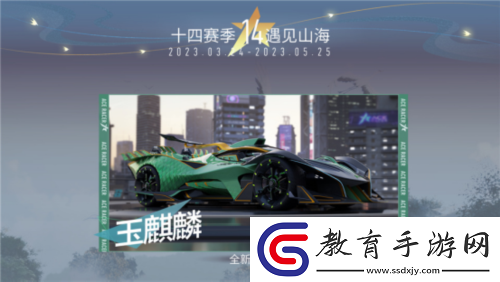 是神獸也是神車