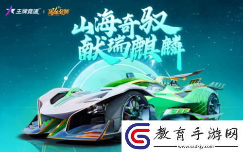 是神獸也是神車
