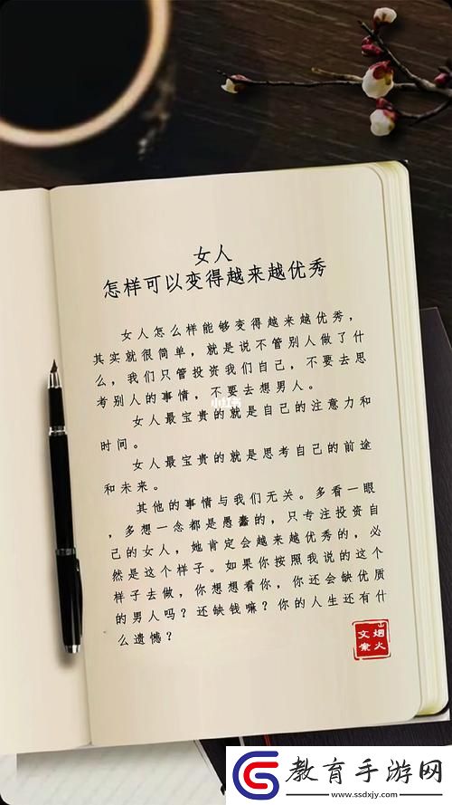 女人崛起