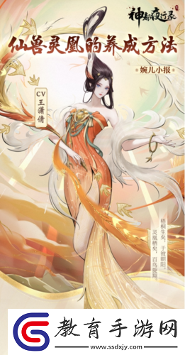 神都夜行錄全新SSR妖靈“靈凰”即將降臨！