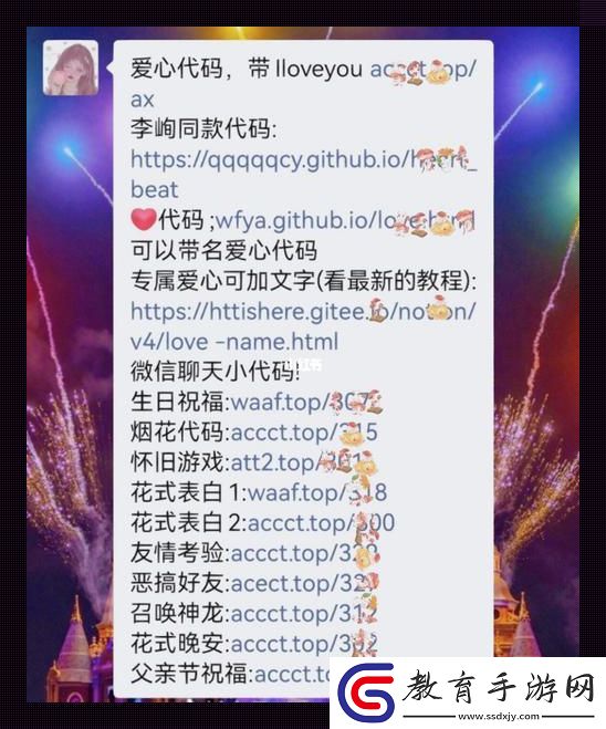 “QQ愛心代碼復制粘貼”