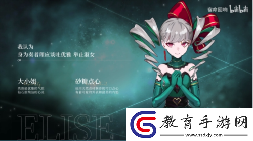 宿命回響