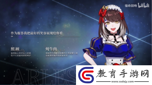 宿命回響
