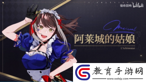 宿命回響