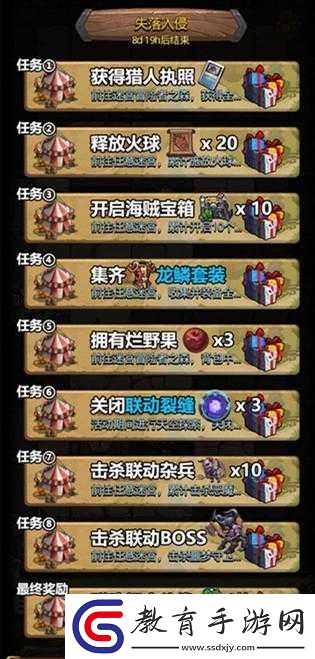 失落城堡聯動定向越野攻略