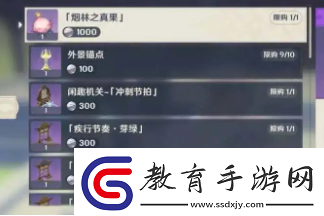 原神煙林之真果怎么獲取