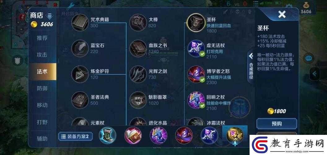 王者榮耀S9季諸葛亮優(yōu)化出裝攻略
