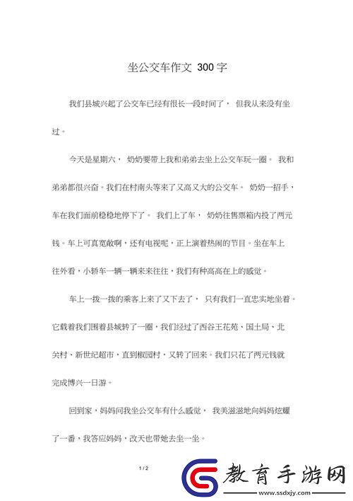 公交車上的小詩(shī)