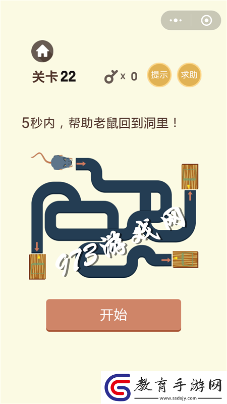 最囧燒腦游戲3第22關攻略