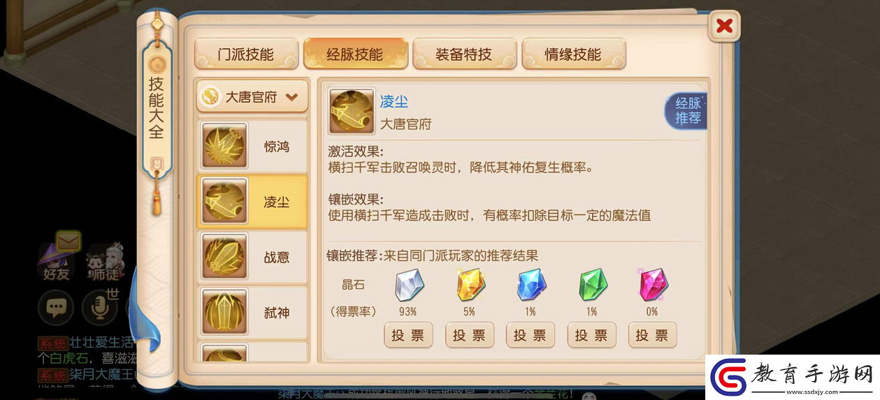 夢幻西游手游全新戰斗平衡調整正式上線！