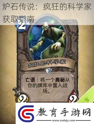 爐石傳說