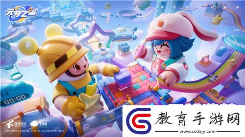 派對手游新品元夢之星今日全平臺預約開啟