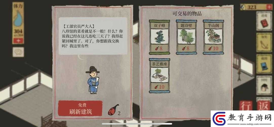 江南百景圖金華火腿不足的解決之法