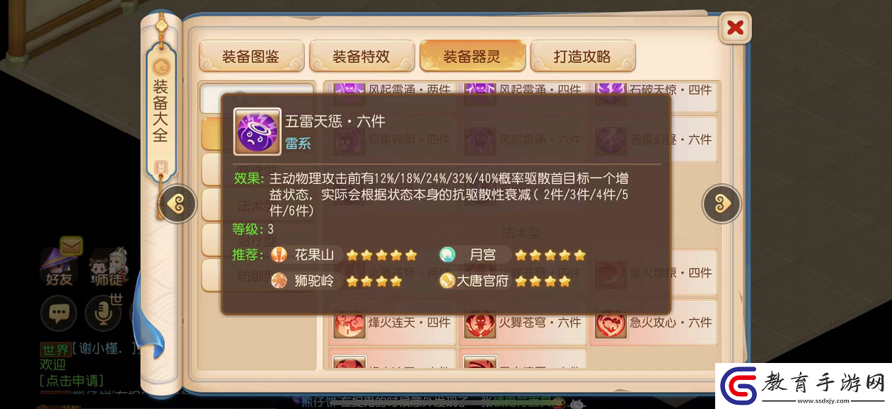 夢幻西游手游全新戰斗平衡調整正式上線！
