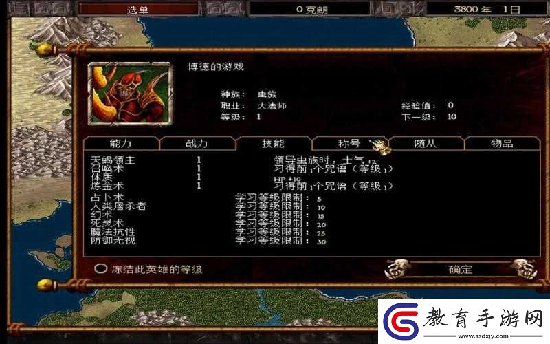 呼嘯戰神3騎士族屬性技能資料詳解