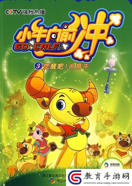 “GO!GO!GO!中國版”劇情狂潮