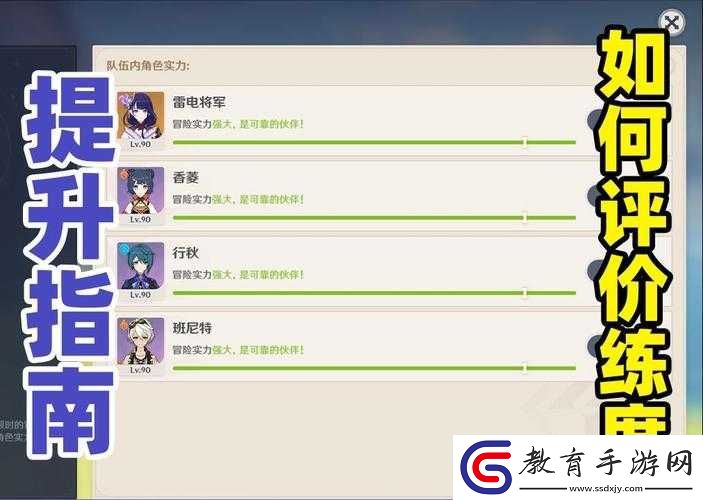 原神角色快速升階的實用技巧