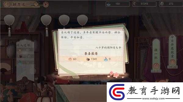 墨魂解夢居玩法介紹