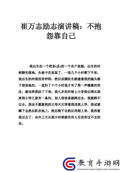 不抱怨靠自己
