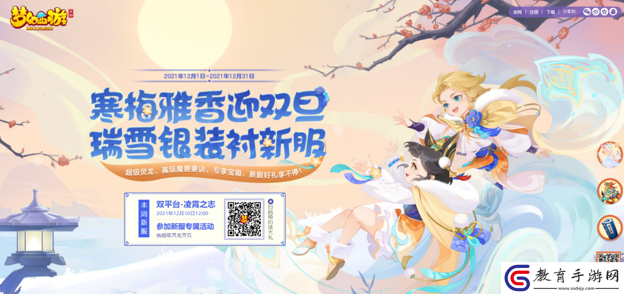 夢幻西游手游全新戰斗平衡調整正式上線！