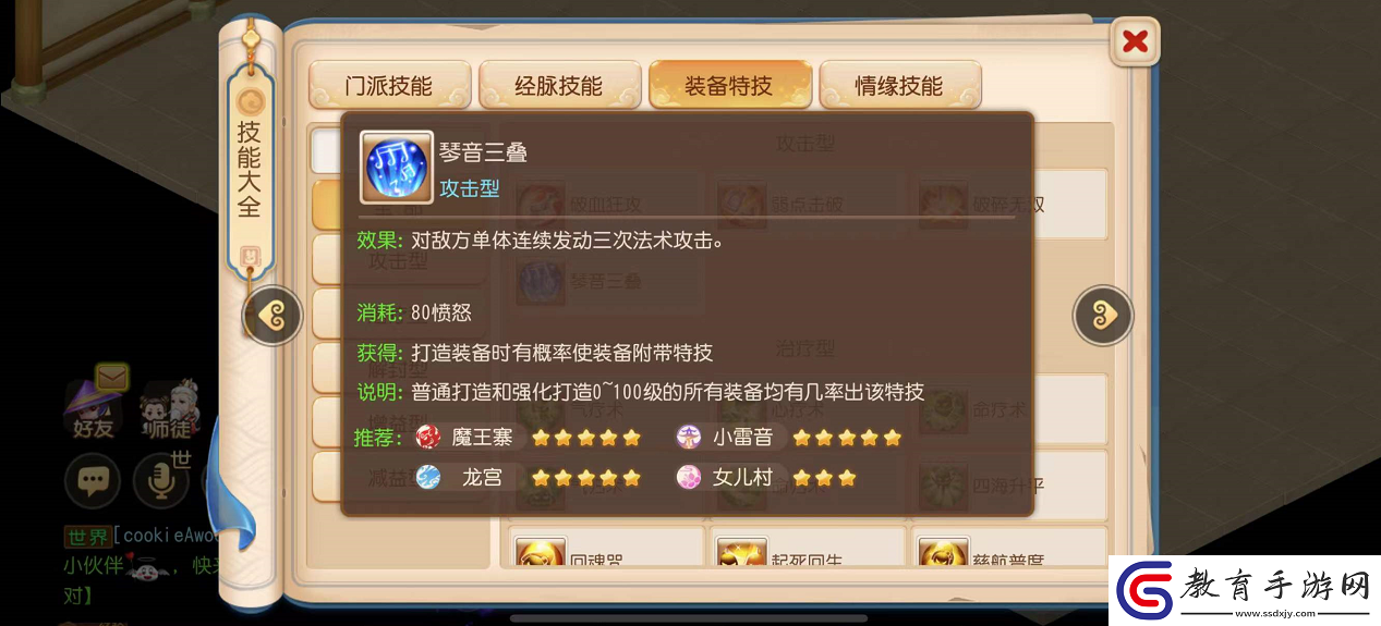 夢幻西游手游全新戰斗平衡調整正式上線！