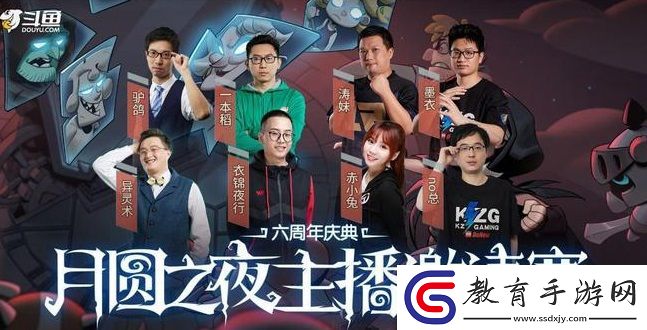 六周年慶火爆月圓之夜占據多平臺熱門榜單