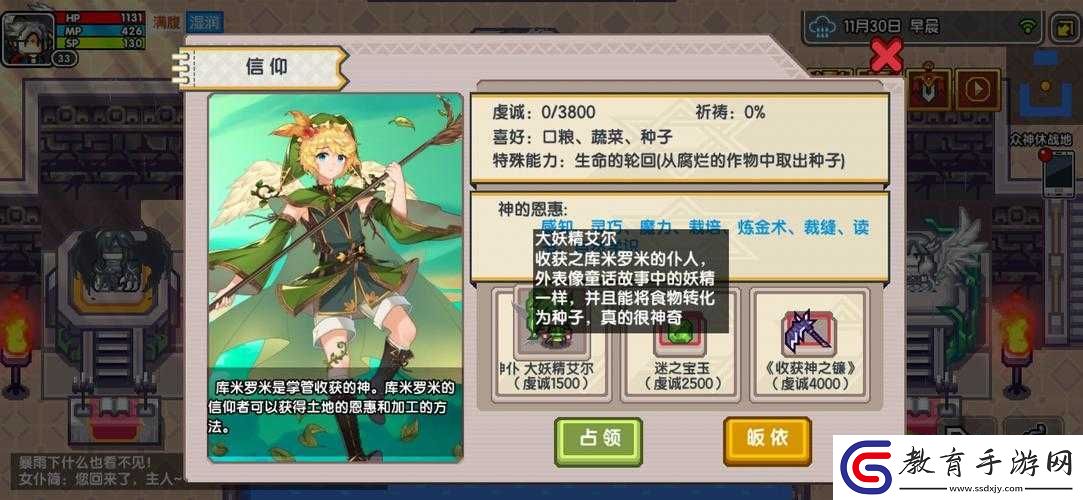 伊洛納神仆推薦選擇攻略