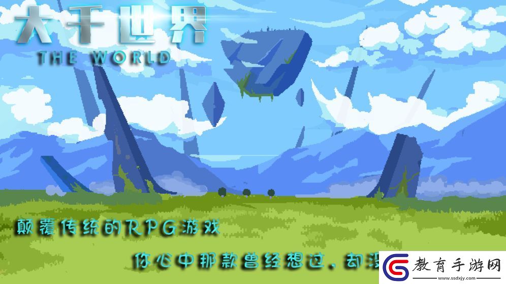 開放世界自由探索手游推薦