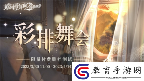 螺旋圓舞曲2