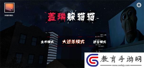 躲貓貓類型的手機游戲推薦