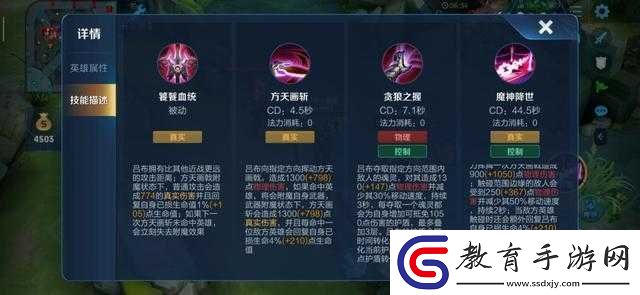 英雄愛國呂布