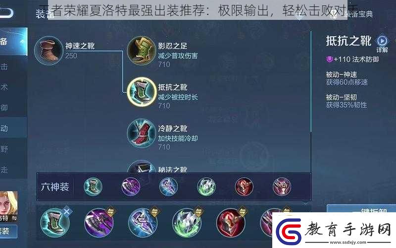 王者榮耀夏洛特最強(qiáng)出裝推薦