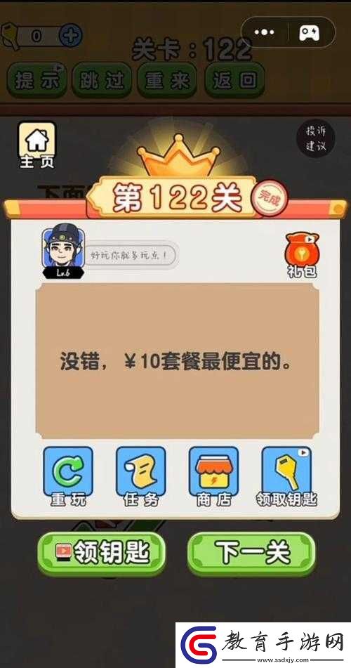 微信歡樂(lè)殘局普通第122關(guān)攻略