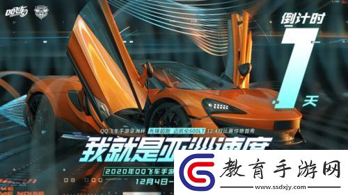 QQ飛車手游亞洲杯正賽首周賽程公布