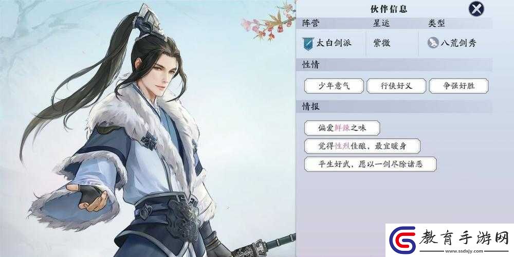 天涯明月刀手游群銳天賦對(duì)公孫劍是否有效