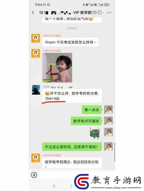 高中數學