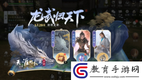 天刀手游春季資料片3月29日煥新春日江湖