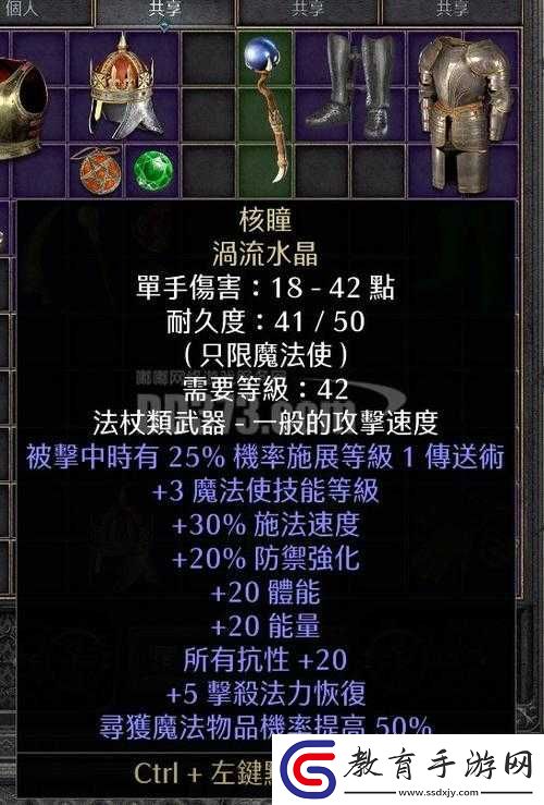如何獲取寶藏世界水晶裝備