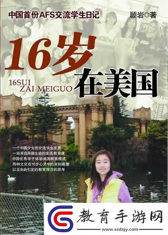 美利堅(jiān)校園日志