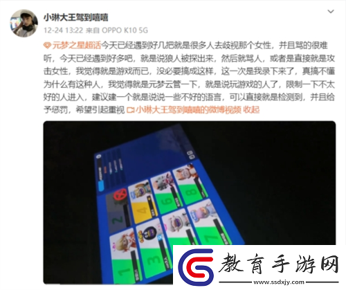 手游新秀元夢之星