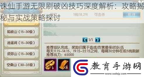誅仙手游無(wú)限刷破兇技巧深度解析