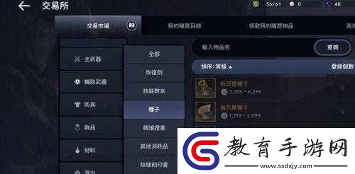 黑色沙漠手游植物種子獲取途徑覽