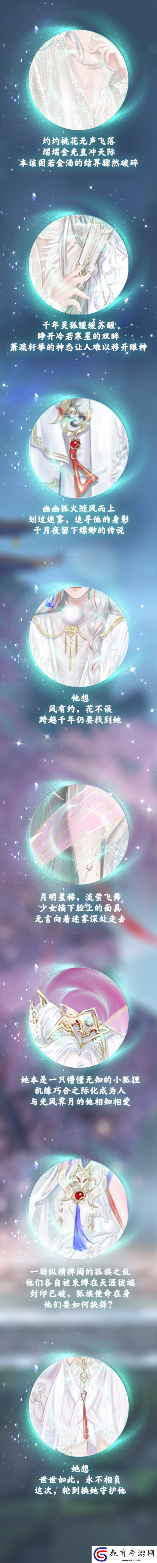稀世預告丨狐之夭夭