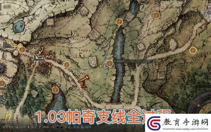 艾爾登法環(huán)帕奇支線攻略