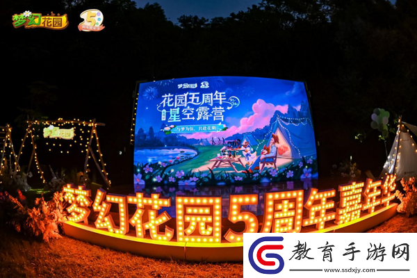 夢幻花園五周年露營嘉年華星夢官Nene明天見首唱