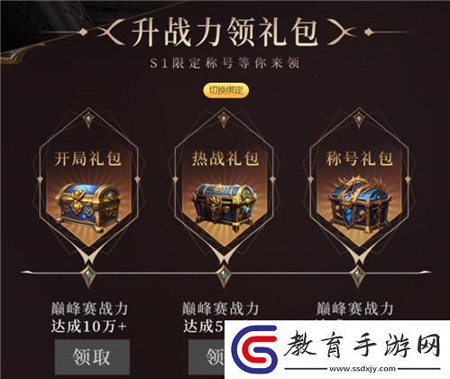 神兵奇跡S1巔峰賽來襲！超級助戰禮包等你來拿