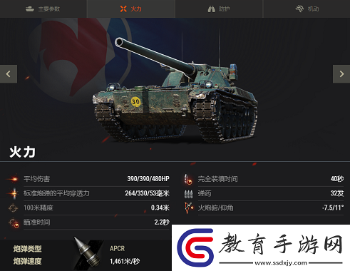 F系潛行捕食者出擊坦克世界4號先進戰車解析