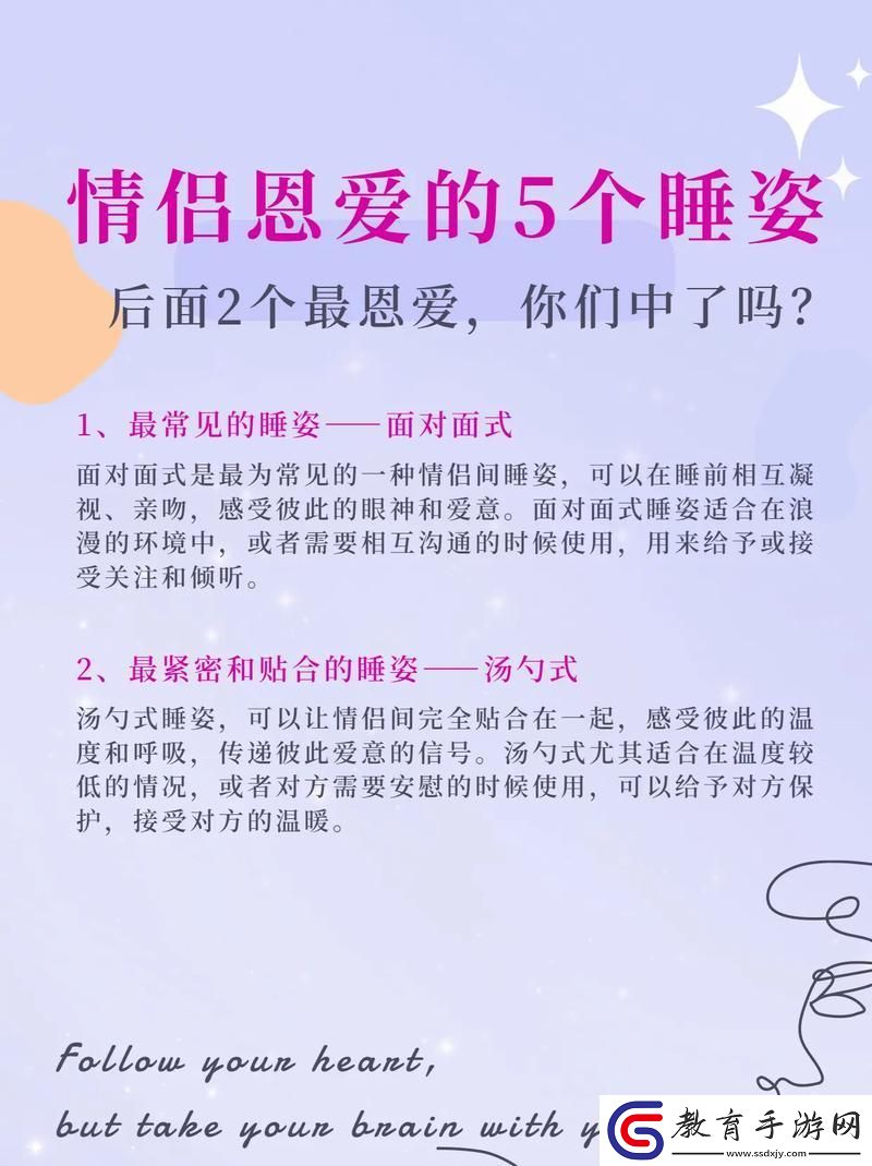 男女感情增溫秘籍